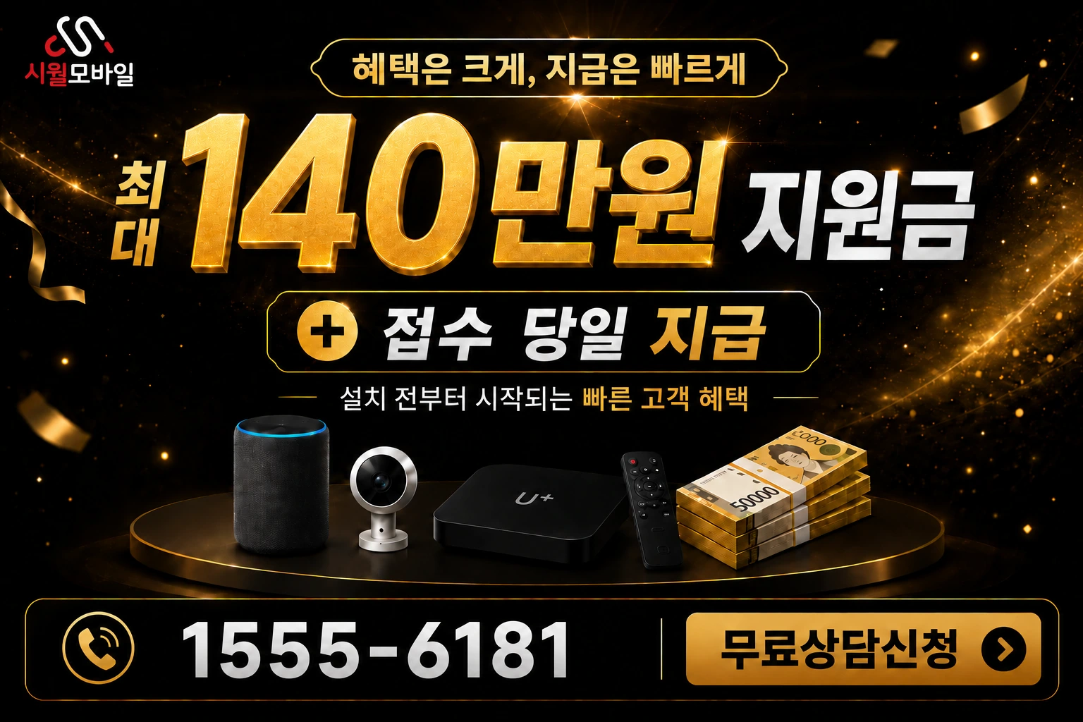 아산시 둔포면 산전리 인터넷 가입 혜택 안내