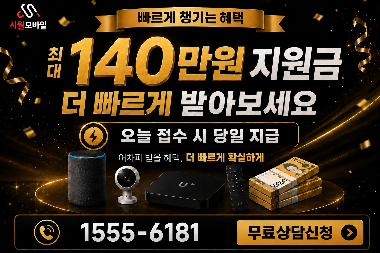 마산시 합포구 산호1동 인터넷 가입 혜택 안내