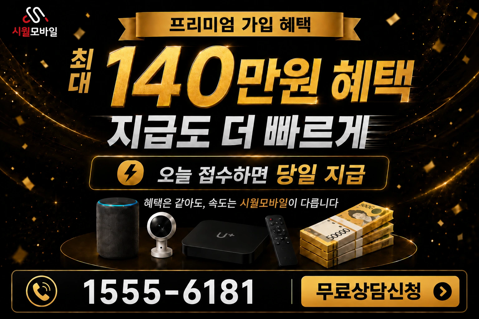 청도군 매전면 동산리 인터넷 가입 혜택 안내