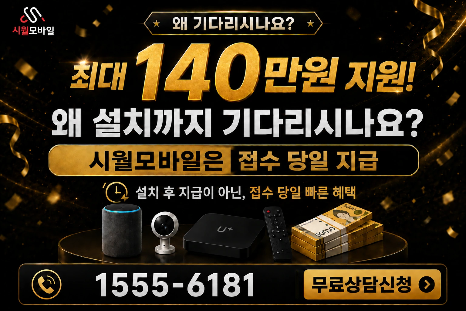 남원시 보절면 사촌리 인터넷 가입 혜택 안내