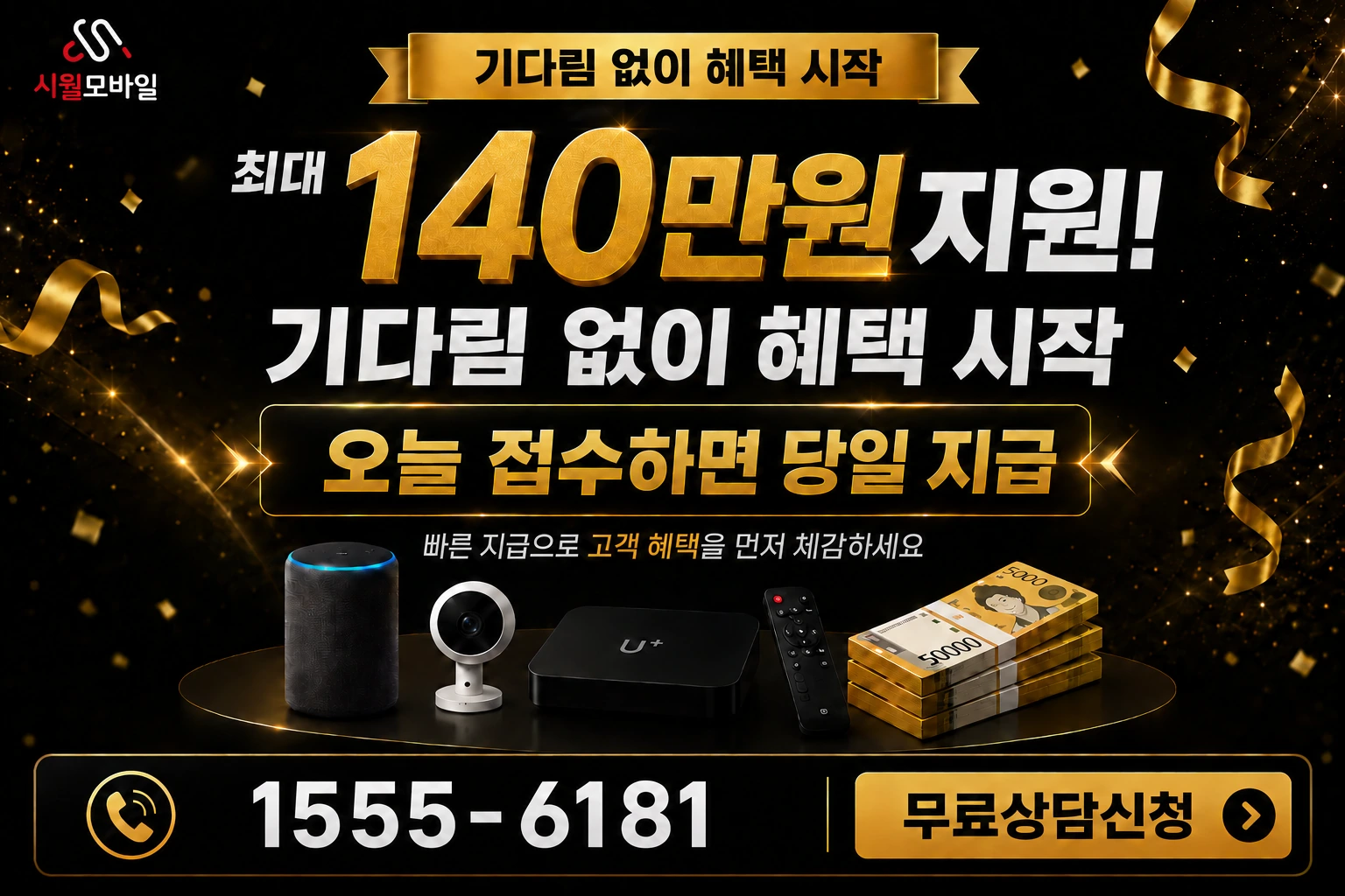 고령군 운수면 법리 인터넷 가입 혜택 안내